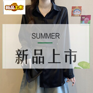初徑美拉德穿搭醋酸緞面長袖襯衫女秋裝大碼胖mm感中長款收腰上衣 黑色襯衫【秋季/秋裝/早秋/秋冬/ M 80-100斤秋季/秋裝/早秋/秋