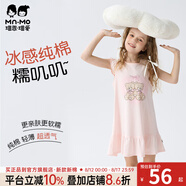 瑁恩·瑁愛（Mn·Mo）兒童純棉薄款睡裙公主吊帶背心裙夏季女童全棉家居空調(diào)服 圓夢時代(冰川香粉) 120 建議身高110cm左右