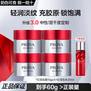 珀萊雅（PROYA）紅寶石面霜女滋潤保濕緊致抗皺潤膚霜女士淡化細(xì)紋輕潤輕盈霜3.0 面霜組合5件