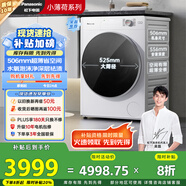 松下（Panasonic）【吳磊推薦】滾筒洗衣機(jī)全自動(dòng) 506超薄全嵌10公斤小薄荷S水氧泡沫凈M1F5以舊換新家電國(guó)家補(bǔ)貼20%
