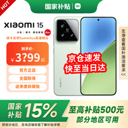 小米15 Xiaomi 15 國(guó)家補(bǔ)貼 新款5g手機(jī) 徠卡光學(xué)Summilux高速鏡頭 驍龍8至尊版平臺(tái) 淺草綠 12GB+512GB 【官方標(biāo)配 京倉(cāng)直發(fā)】