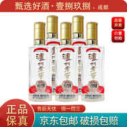 瀘州老窖1952小酒版 52度100ml 濃香型白酒 5瓶