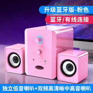 動(dòng)感者 201電腦音響多媒體藍(lán)牙音箱低音炮有源臺(tái)式機(jī)桌面有線小鋼炮手機(jī)筆記本 藍(lán)牙升級(jí)粉【喇叭升級(jí)+帶耳麥孔