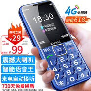 酷維4G全網(wǎng)通老年人手機(jī) 移動(dòng)聯(lián)通電信可用5G卡 備用學(xué)生機(jī) 純凈版功能機(jī) 超長待機(jī)大聲音大字體 藍(lán)色（D19升級(jí)版） 移動(dòng)4G版【標(biāo)配版】