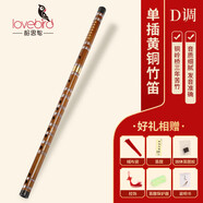 相思鳥 笛子單插黃銅笛 D調(diào)笛子苦竹笛橫笛學生笛初學 XS1001