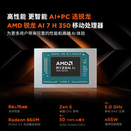 聯(lián)想（Lenovo）筆記本電腦小新Pro16/pro16 GT超極本 16英寸超能本 商務(wù)學(xué)生用辦公游戲娛樂(lè)筆記本 Pro16標(biāo)配/AI 7H350/32G/1T 金屬材質(zhì)丨人臉識(shí)別丨背光鍵盤(pán)