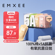 嫚熙（EMXEE）一次性內(nèi)褲5A抑菌級(jí)女士純棉大碼日拋出差旅行免洗內(nèi)褲24條XL