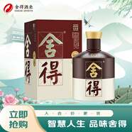 舍得 品味舍得（雙鼎紀念版）濃香型白酒 52度 500ml單瓶 送禮禮物