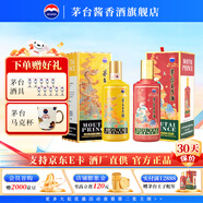茅臺(tái)（MOUTAI）茅臺(tái)醬香酒 生肖年份紀(jì)念酒 收藏禮盒 醬香型 53度 500mL 2瓶 王子生肖酒龍年蛇年