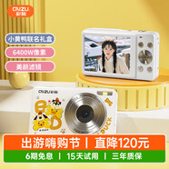 彩族（CAIZU）【小黃鴨禮物禮盒】學(xué)生數(shù)碼相機(jī) 入門(mén)級(jí)高清旅游校園卡片機(jī)平替CCD相機(jī) 可傳手機(jī)兒童照相機(jī) 白色