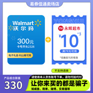 【謹(jǐn)防詐騙，不刷單不退款】沃爾瑪電子卡券包卡號(hào)開(kāi)頭2326購(gòu)物卡密（含300元沃爾瑪禮品卡和權(quán)益券） 本店不刷單-謹(jǐn)防詐騙 不支持退換