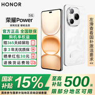 榮耀Power【國家補(bǔ)貼15%】 新品5G手機(jī) 8000mAh青海湖電池 榮耀自研C1+通訊芯片 十面抗摔 AI 雪原白 12GB+512GB 套餐一【12期|免息】