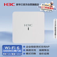 華三（H3C）WiFi6無線AP 5400M三頻六流千兆室內(nèi)吸頂式企業(yè)級5G高密接入點 帶機120/會議視頻直播 WA6530-LI