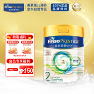 美素佳兒（Friso）皇家美素佳兒港版HMO較大嬰兒配方奶粉2段800g(6-12個(gè)月適用)