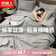 南極人A類抗菌可機洗冰絲纖維被子 空調(diào)夏涼被芯雙人 200*230cm淡雅灰