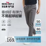 柒牌【涼感速干】輕薄休閑褲男2024夏季商務(wù)百搭修身直筒長(zhǎng)褲