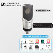 森海塞爾（SENNHEISER） MK4大振膜專業(yè)錄音師K歌話筒電容配音麥克風主播直播唱歌MK4 【MK4+雅馬哈UR44C套裝】