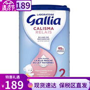 佳麗雅（Gallia）嬰幼兒奶粉法國(guó)愛(ài)他美原裝進(jìn)口 2段（6-12月）830g