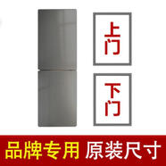適用雙鹿BCD160CK160AM160GA冰箱密封條門封條門磁鐵條膠條圈磁 BCD-160CK 上門和下門封條