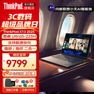ThinkPad X13 Gen6 AI 2025可選 聯(lián)想酷睿處理器筆記本電腦 高性能商務(wù)辦公手提IBM電腦 Ultra5-225H 32G/1T