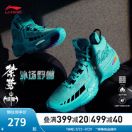 李寧（LI-NING）桀驁籃球鞋男鞋夏季透氣網(wǎng)面穩(wěn)定高回彈籃球外場鞋ABFT035 冰瓷綠-6 43