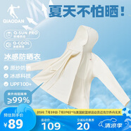 喬丹冰皮3.0防曬衣女冷白皮膚衣UPF100+夏季新款戶外輕薄透氣外套