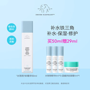 醉象（DRUNK ELEPHANT）水飽飽精華 維他命B5 神經(jīng)酰胺50ml生日禮物女生