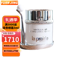 萊珀妮（La Prairie）萊伯妮白魚子純皙緊致精華液提亮膚色 改善暗沉護(hù)膚品 生日禮物女 白魚子奢潤(rùn)眼霜20ml