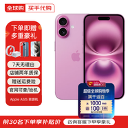 Apple【活動(dòng)款限售】16promax iphone16pro 蘋果16系列 全網(wǎng)通5G 手機(jī) iPhone16 粉色 6.1英寸 128GB【公開版全網(wǎng)通+配件大禮包】