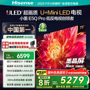 海信（Hisense）電視 小墨E5Q Pro 75英寸超畫質U+Mini LED 信芯芯片 墨晶屏300Hz 75E5Q-PRO 官方旗艦店 75英寸 75E5Q-PRO【國家補貼20%】