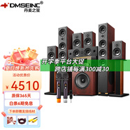 丹麥之笙（DMSEINC） JY-550家庭影院音響 5.1聲道無源落地式客廳音響 家用環(huán)繞音響 家庭ktv組合低音炮帶功放 套餐十：7.1聲道+DT8000功放【店家推薦】