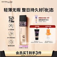 美寶蓮FITMEPRO粉底液奶油小方瓶提亮遮瑕干皮水潤防曬110生日禮物女