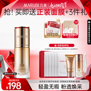 丸美凝時煥膚BB霜35g 自然遮瑕裸裝粉底液 持久素顏霜裸妝保濕隔離霜
