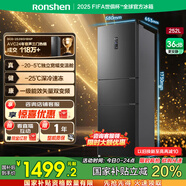 容聲252升小冰箱三門多門三開門冰箱小型一級能效變頻風(fēng)冷無霜宿舍小戶型租房家用電冰箱 BCD-252WD18NP國家補(bǔ)貼20%