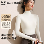 貓人【德絨羊毛】高領(lǐng)打底衫女秋冬季保暖針織毛衣長(cháng)袖內搭T恤衫上衣