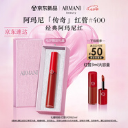 阿瑪尼紅管唇釉#400阿瑪尼紅 口紅禮盒唇蜜  七夕情人節(jié)禮物禮盒女
