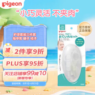 貝親（Pigeon）嬰兒寶寶3個月以上護(hù)理套裝三件套-指甲剪 鑷子 梳子