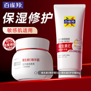 百雀羚（PECHOIN）面霜 維生素e精華霜 保濕抗皺修護(hù)日晚霜擦臉油維e精華乳化妝品 維E精華霜 50g +維E護(hù)手霜80g