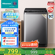 海信（Hisense）波輪洗衣機(jī)全自動 12公斤升級大容量波輪 健康活水洗 除菌螨一級能效 HB120DC36 以舊換新國家補(bǔ)貼
