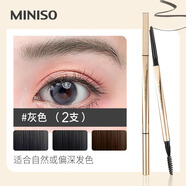 名創(chuàng)優(yōu)品（MINISO）小金管砍刀自動眉筆防水防汗不掉色眉刷筆 灰色*2支