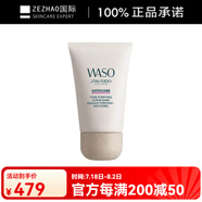 資生堂（Shiseido）毛孔凈化磨砂面膜 80ml