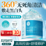 BEAUTY NOTESb5水楊酸清潔面膜祛痘去黑白頭粉刺收縮毛孔深層涂抹泥膜男女士