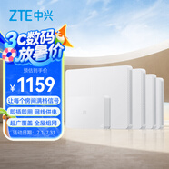 晴天PoE全屋路由套裝 子母路由全覆蓋 全屋千兆WiFi6無死角（1母4子套裝）AC+AP穿墻王 星云系列