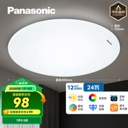 松下（Panasonic）燈LED燈吸頂燈客廳臥室燈具高顯色 圓形24瓦素白HHXC2221L