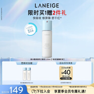 蘭芝乳液新水酷透明質(zhì)酸嘭潤(rùn)修護(hù)潤(rùn)膚乳120ml清潤(rùn) 護(hù)膚品生日禮物女