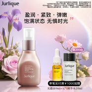 茱莉蔻（Jurlique）新臻萃活顏菁華蜜50ML 補水保濕滋潤精華護(hù)膚 生日禮物送女友
