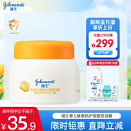 強生（Johnson）嬰兒蜂蜜防皴霜60g 兒童寶寶面霜滋潤補水保濕潤膚霜秋冬護膚 蜂蜜防皴霜60g*1瓶