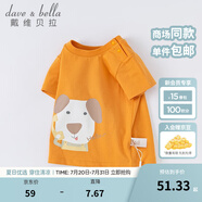 戴維貝拉（DAVE＆BELLA）女童短袖兒童t恤男童夏裝童裝男孩衣服寶寶半袖白色體桖嬰兒上衣 橘色【DB2221435】 90 cm（建議身高80-90cm）