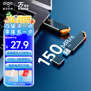 愛國者（aigo）64GB USB3.2 Gen 1 U盤 高速150MB/s U331  商務(wù)學(xué)習(xí) 電腦辦公投標(biāo) 車載 指示燈 大容量 便攜 優(yōu)盤
