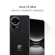 華為nova 12 Ultra 前置6000萬(wàn)人像追焦雙攝 512GB 曜金黑 物理可變光圈 鴻蒙智慧通信華為智能手機(jī)